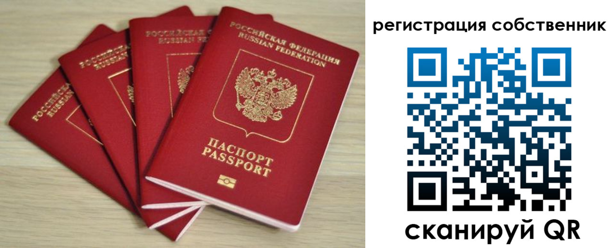 прописка регистрация в Питкяранте