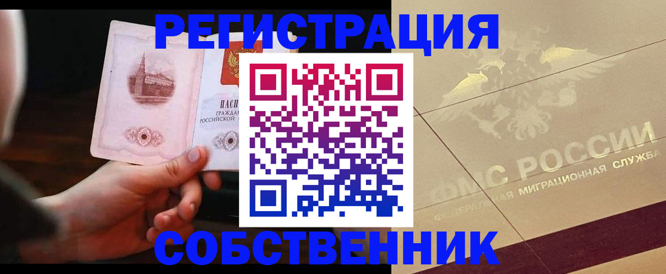 прописка регистрация в Питкяранте