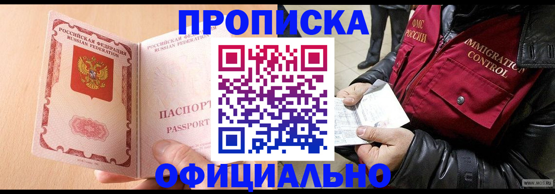 прописка в Питкяранте